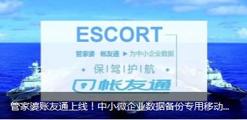 双核驱动 南京管家婆软件与今未棠信息技术深度赋能企业数字化